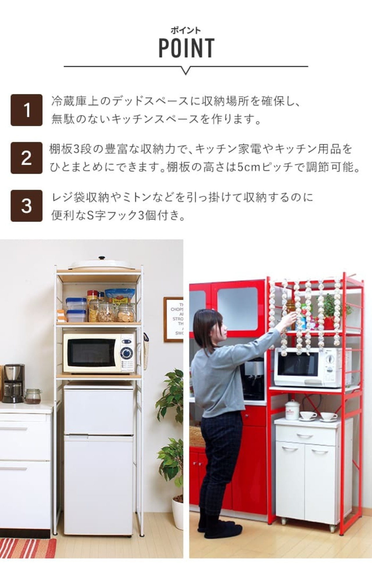 冷蔵庫ラック | Dream おしゃれ家具・インテリア・携帯ケース・家電 