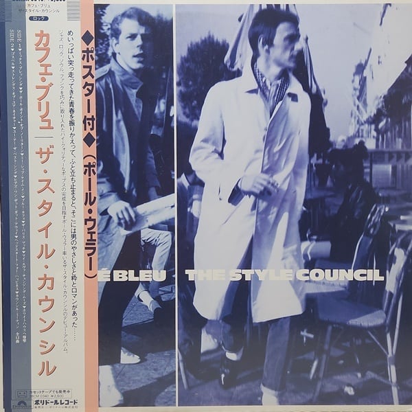 The Style Council / Cafe Bleu [28MM 0340] - 画像1