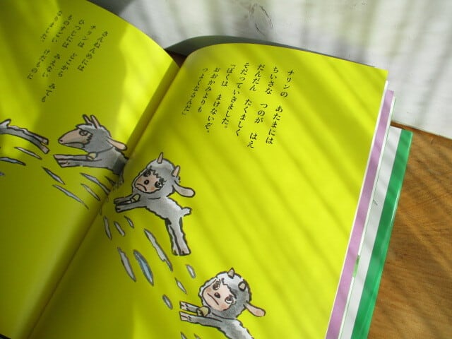 中古］チリンのすず／やなせたかし (著) | 古本と喫茶 おくたま文庫