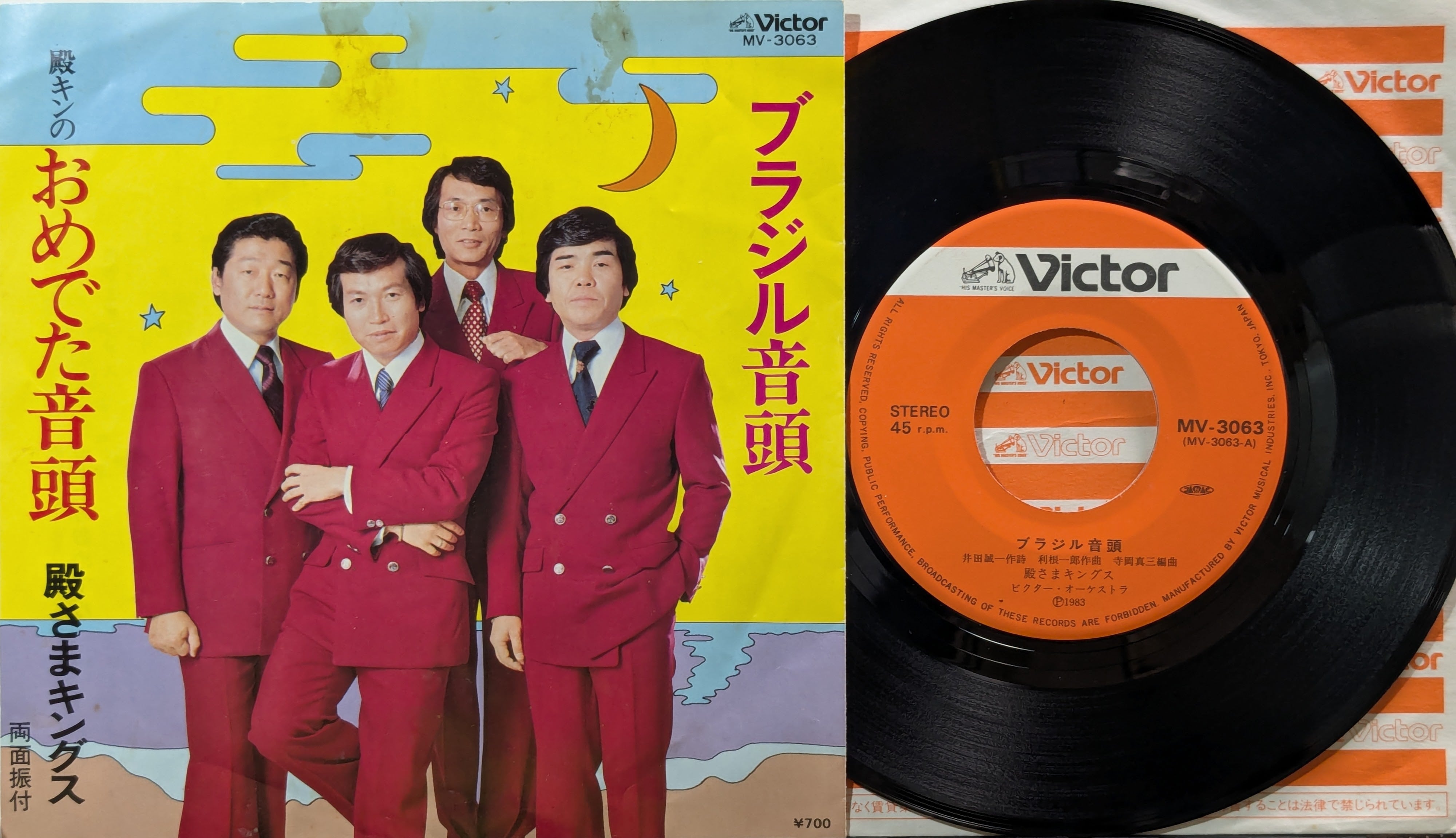 KOMBU RECORD