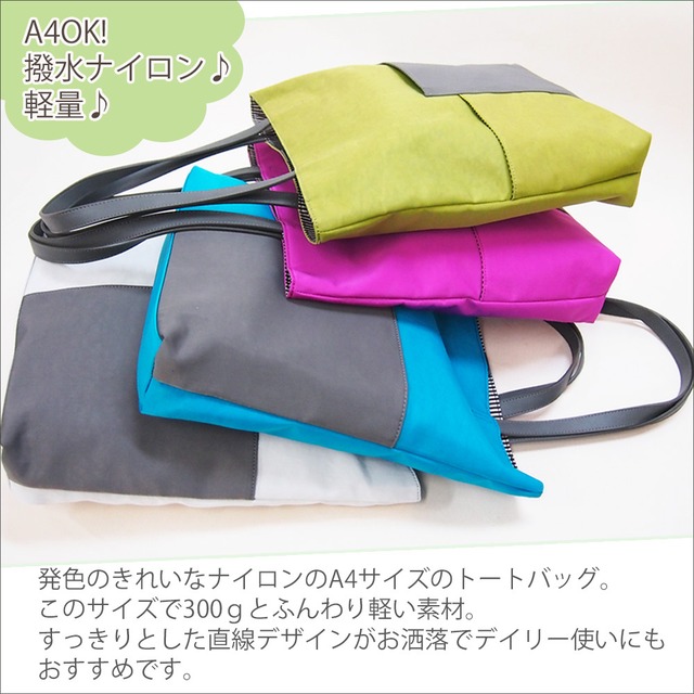 軽量撥水ナイロン素材A4OKのすっきりデザイントート ユーロガーデン