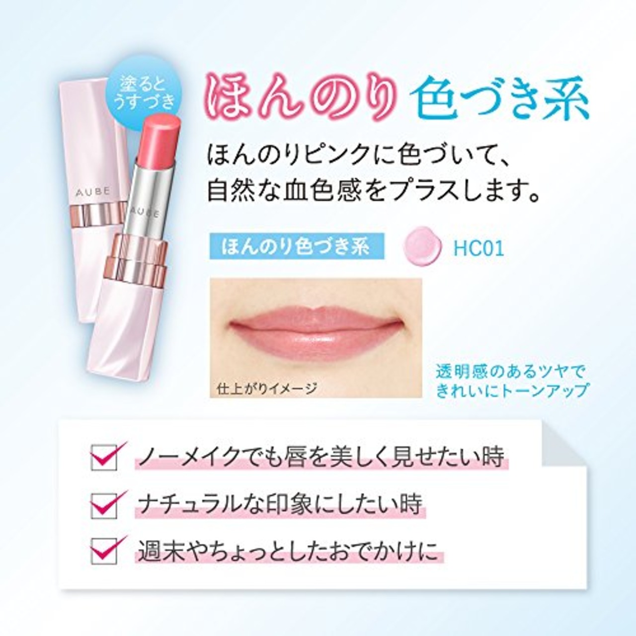 ソフィーナ オーブ なめらか質感ひと塗りルージュ RS27