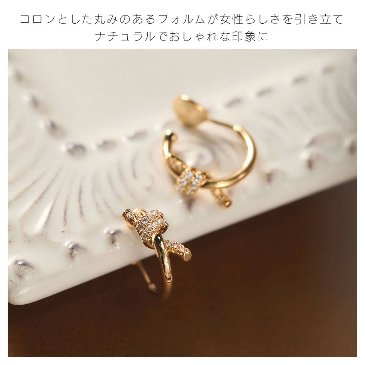 B410 .紐結デザイン ミニマルで高級感 微細パヴェール ツイストメタル