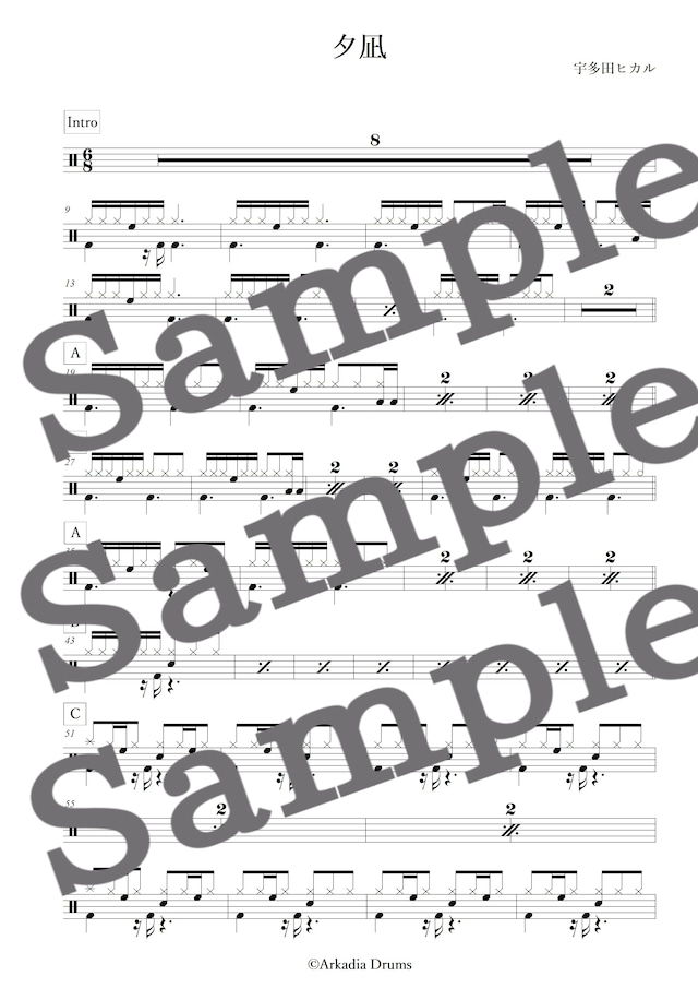 夕凪(宇多田ヒカル)