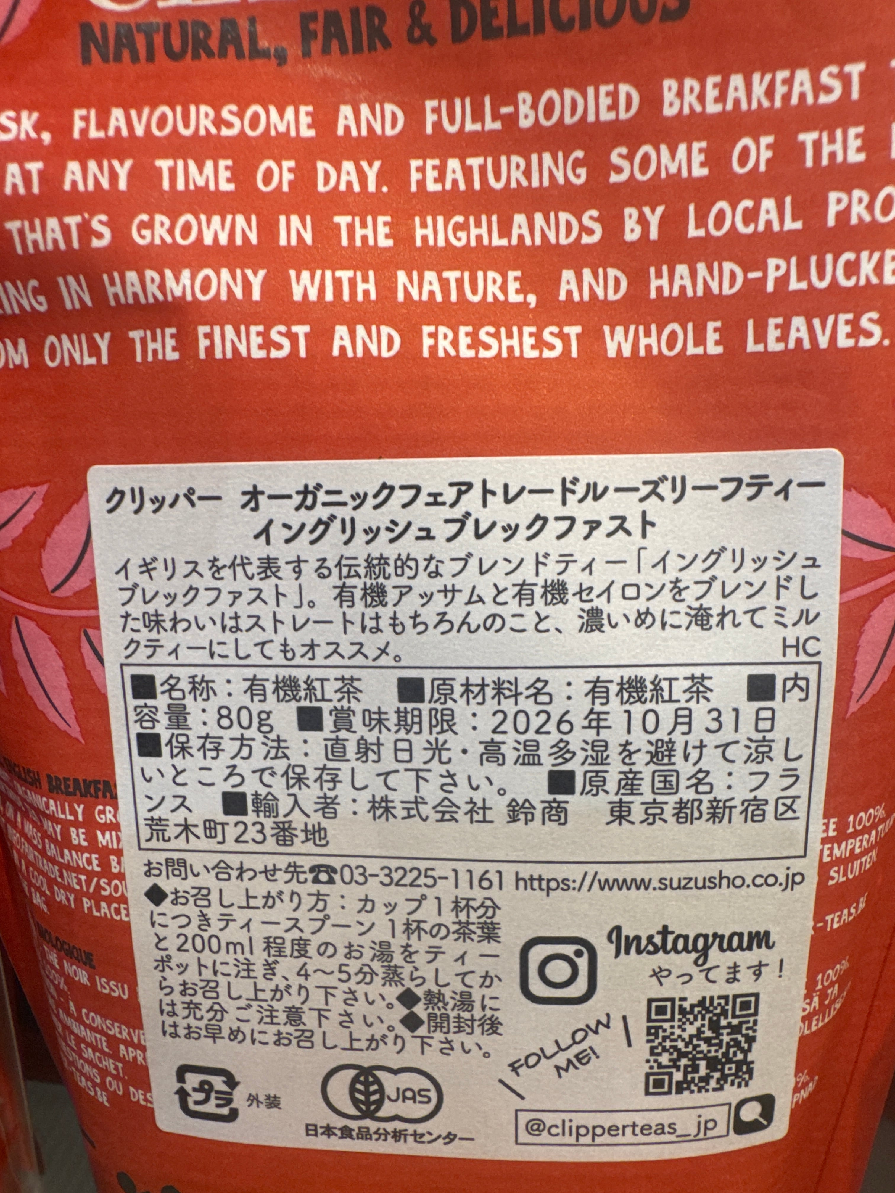 CLIPPER クリッパー オーガニック フェアトレード ルーズリーフティー