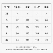 ワイドウォッシュデニム