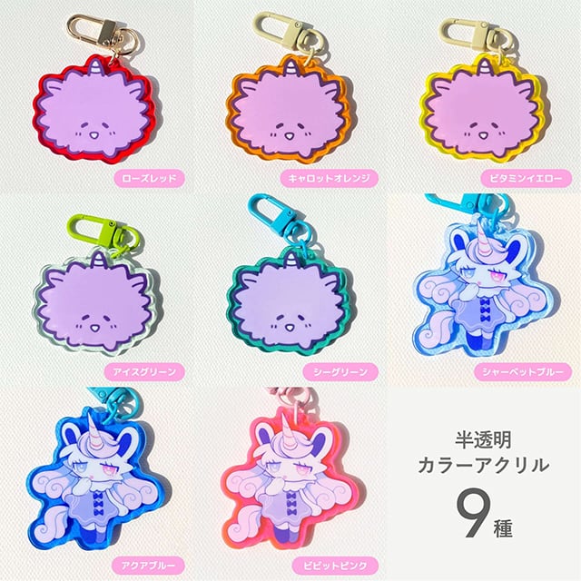ドーミングカラーアクリルキーホルダー(10set) | UNIFACTORY ユニ