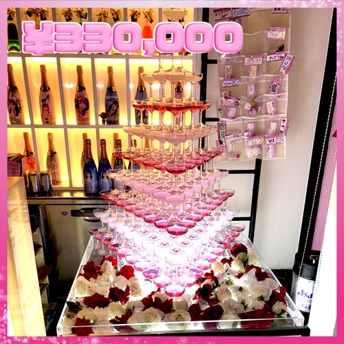 【SUPPORT D】CHAMPAGNE TOWER　-【協賛D】シャンパンタワー-