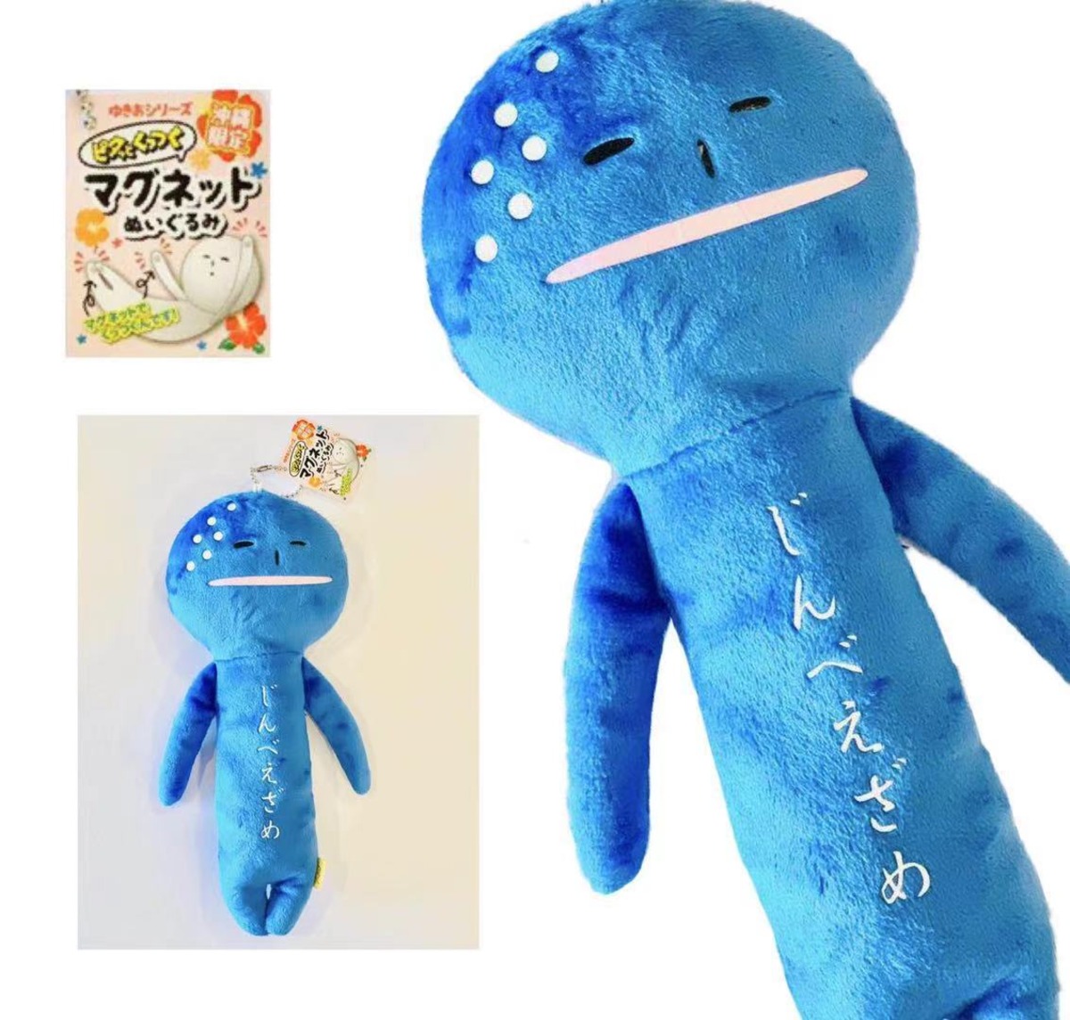ゆきお沖縄シリーズ マグネット付き じんべいざめゆきお【お土産 