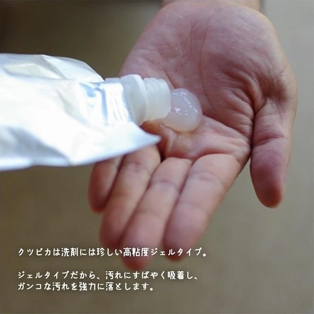 株式会社関口商会 クツピカ 上履き洗剤 ジェルタイプ 上靴 スニーカー 詰め替え 200ml