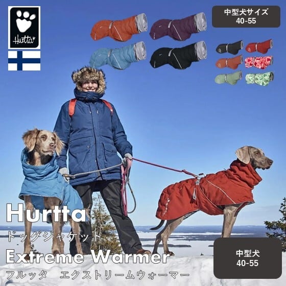フルッタ Hurtta エクスペディションパーカー 40サイズ 中型犬 防寒