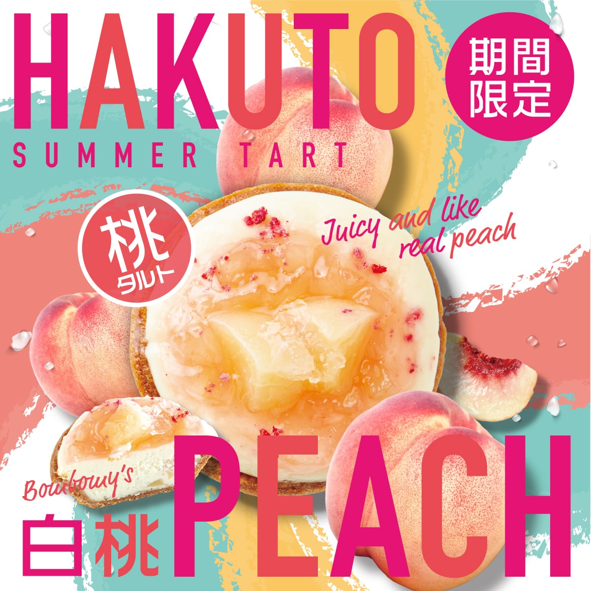 送料無料】【12個入り】 色とりどりのタルトセット ( 期間 限定 白桃