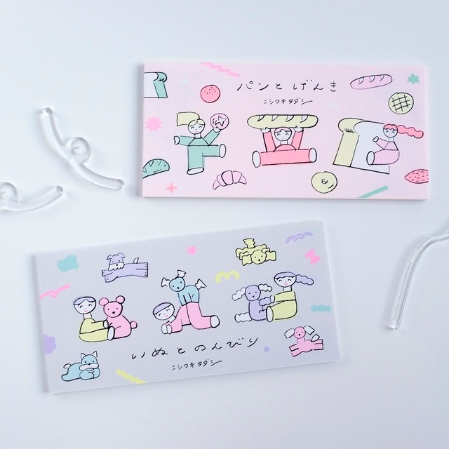 【多田玲子】一筆箋