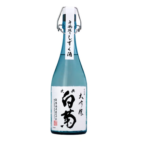 白菊酒造「大吟醸 斗瓶採りしずく酒 720ml」