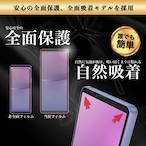 Hy+ Xperia10 V フィルム SO-52D SOG11 A302SO XQ-DC44 ガラスフィルム W硬化製法 一般ガラスの3倍強度 全面保護 全面吸着 日本産ガラス使用 厚み0.33mm