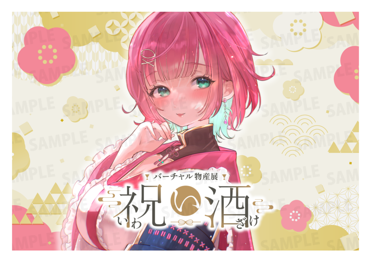 【強欲プラン】バーチャル物産展 祝い酒紀州うめ×白ワイン【第4陣】【4/10~4/20販売】