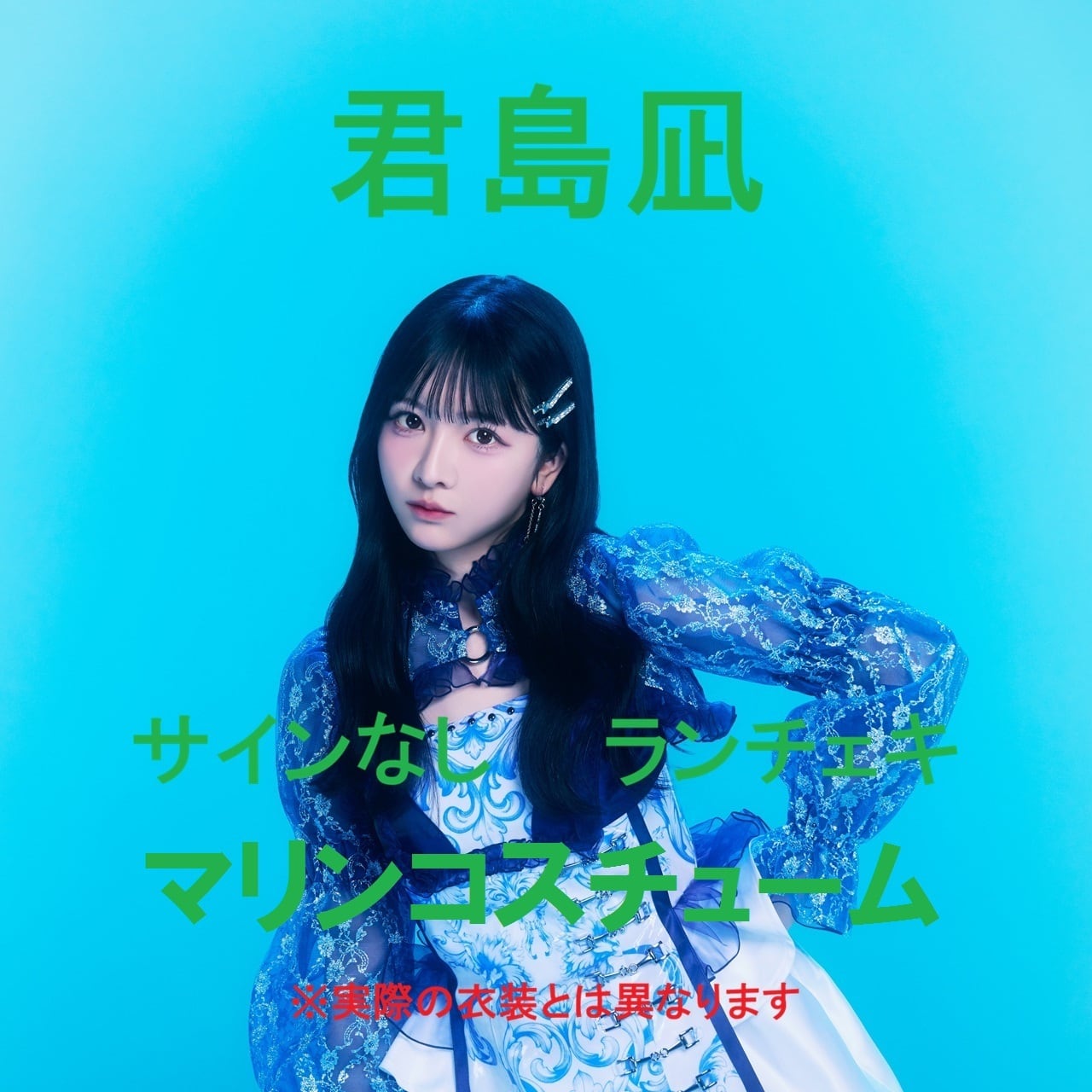 yosugala Online Shop