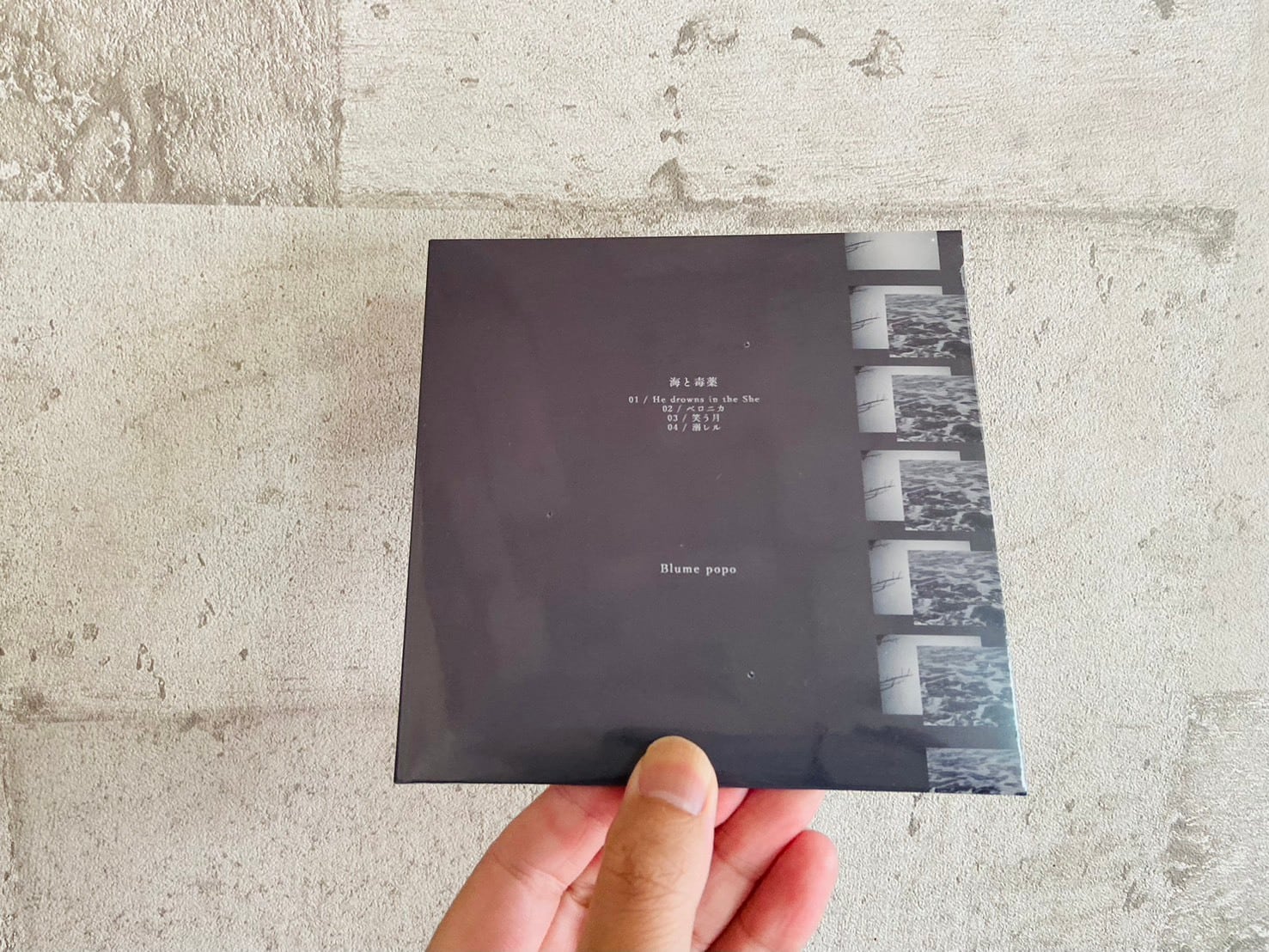 Blume popo | HOLIDAY! RECORDS DISTRO