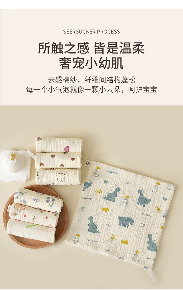 四段しわ布小方巾 赤ちゃん用タオル