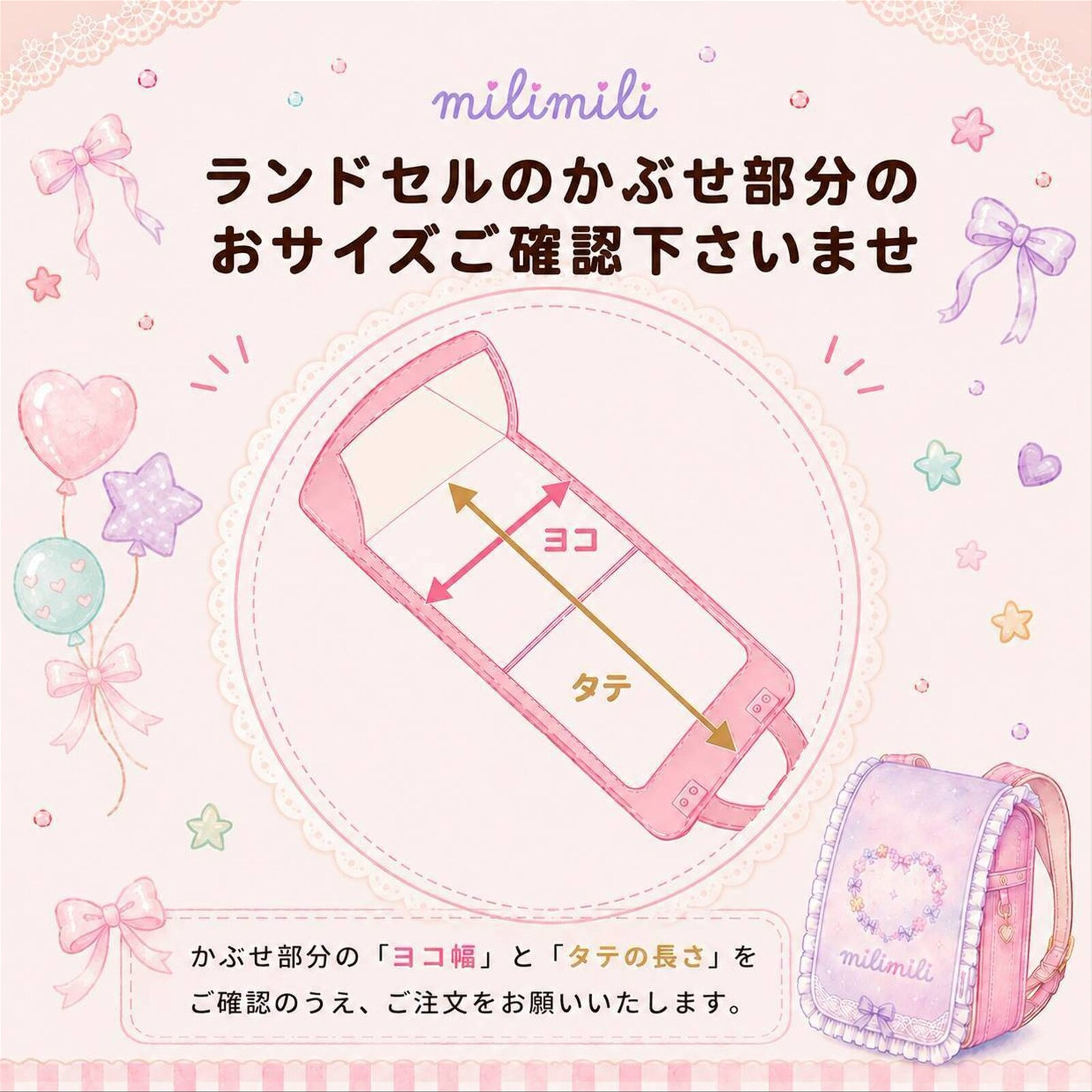 ランドセル肩カバー ユニコーン ねこ ゆめかわ 女子 ランドセル肩