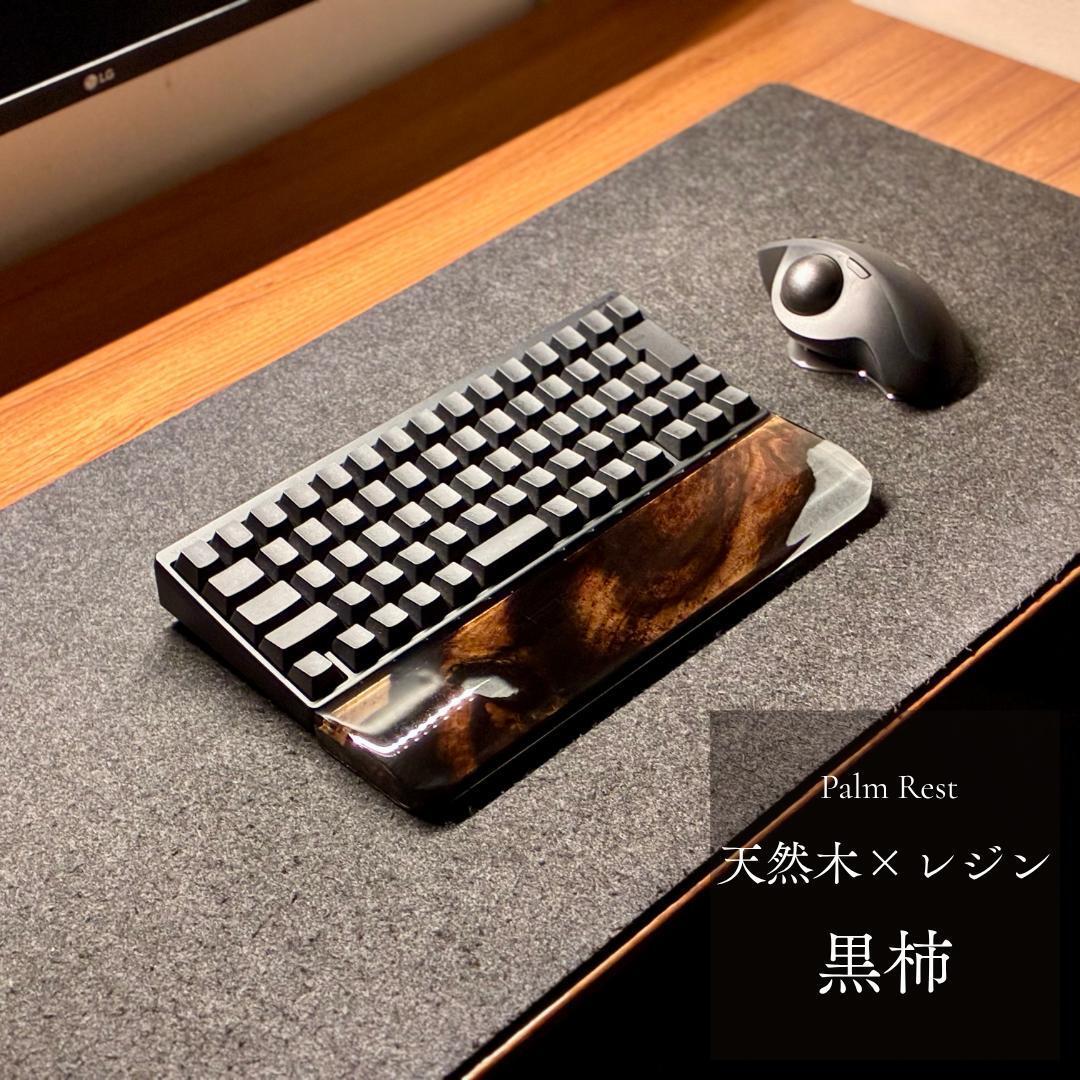 HHKB REALFORCE 60% キーボード アームレスト パームレスト リストレスト 木製 天然木 無垢材 黒柿