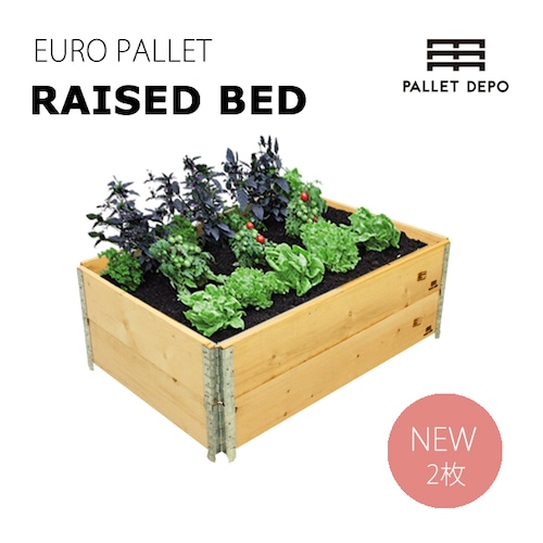 【新品】2個 ガーデニング用レイズドベッド(Raised Bed)、120cmｘ80cm、焼印入り