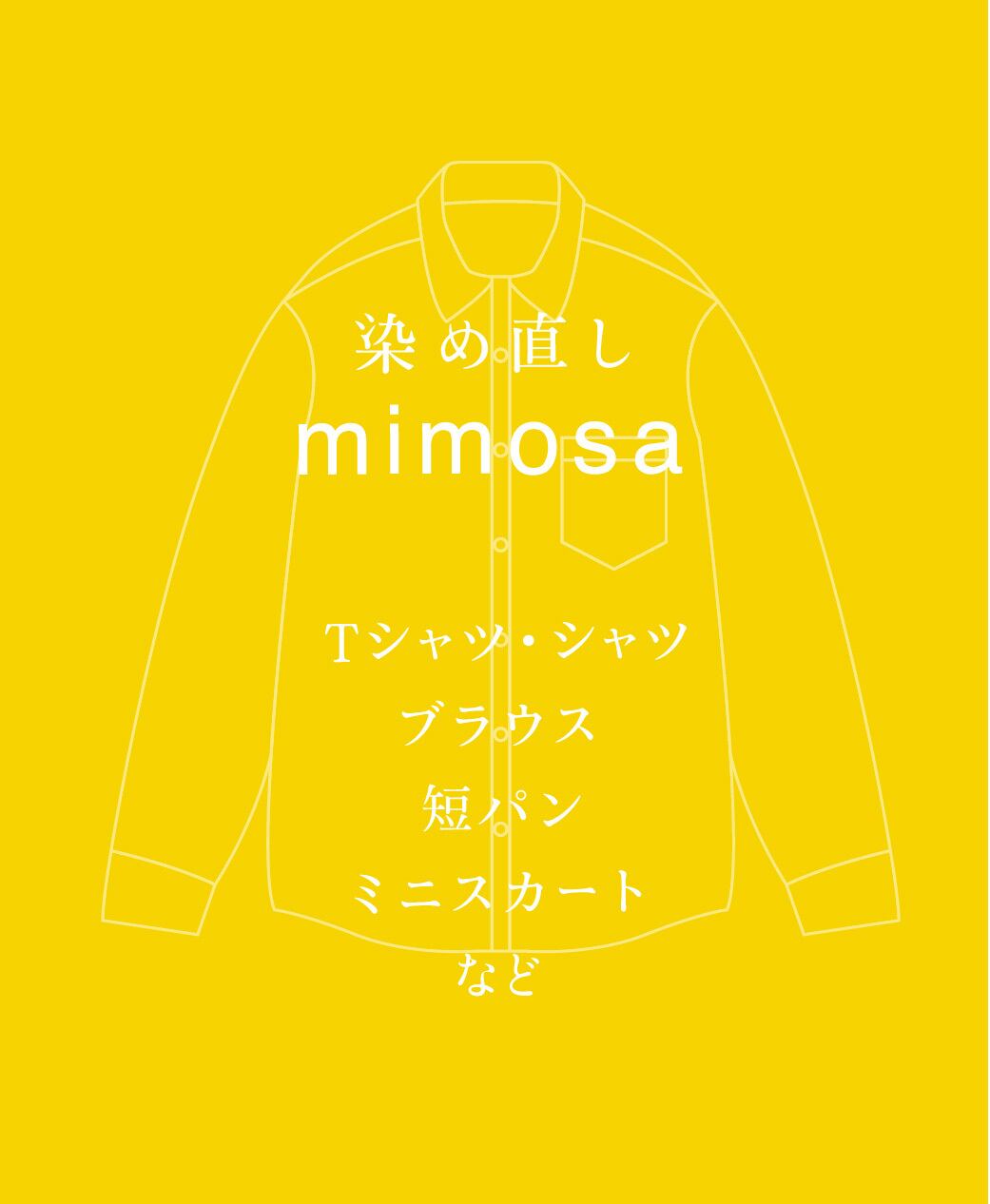 mimosa 染め直し <Tシャツ・シャツ・ブラウス・短パン・膝丈スカート>