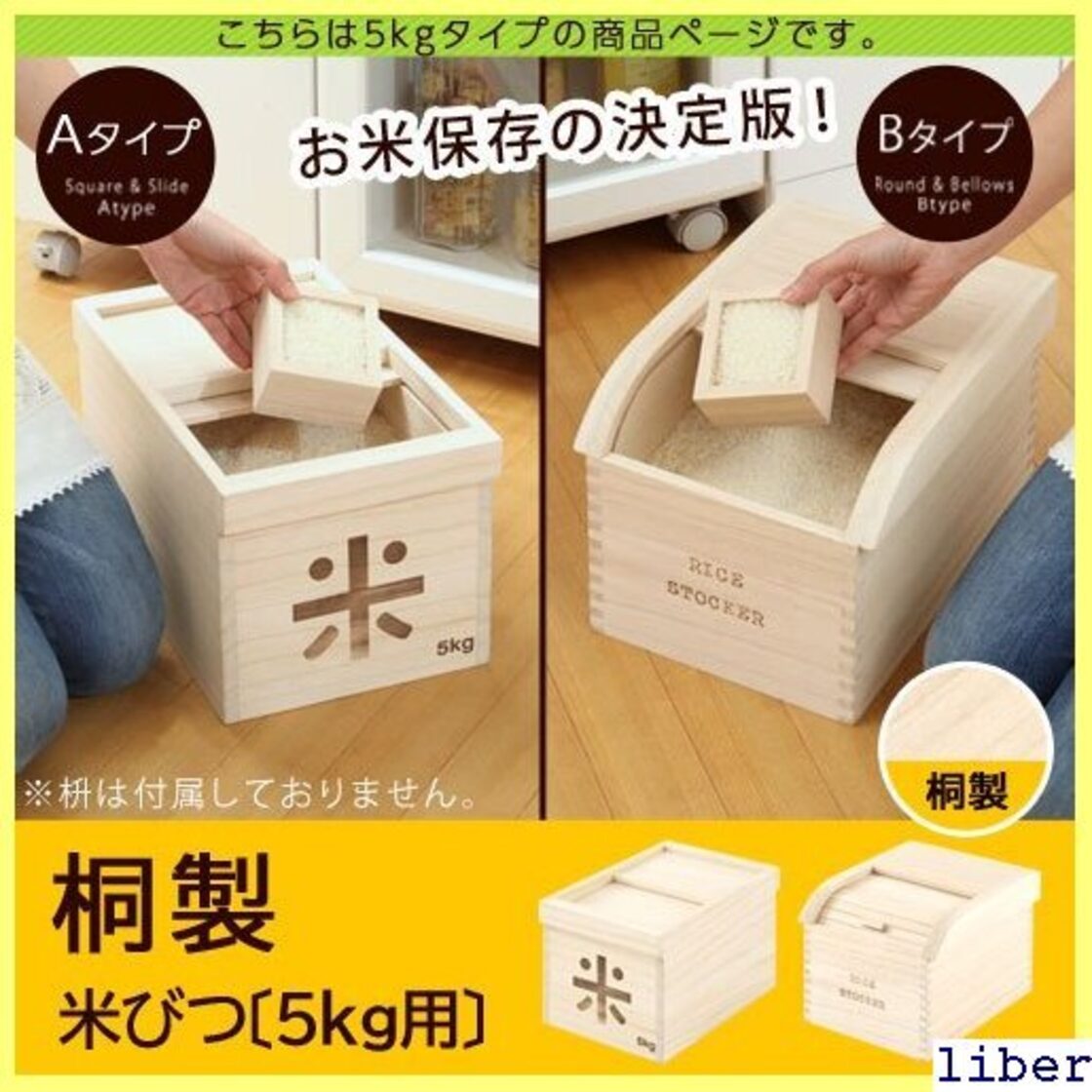 ☆かわいい☆ 軽量 和風 洋風 ライスストッカー ライスボックス 297 