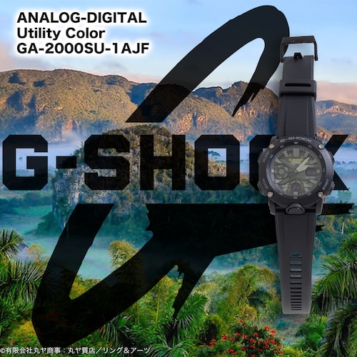 G-SHOCK(CASIO):アナログ-デジタル/GA-2000シリーズ/Ref.GA-2000SU-1AJF型/ANALOG-DIGITAL GA-2000 SERIES/Gショック/ジーショック/カシオ/時計