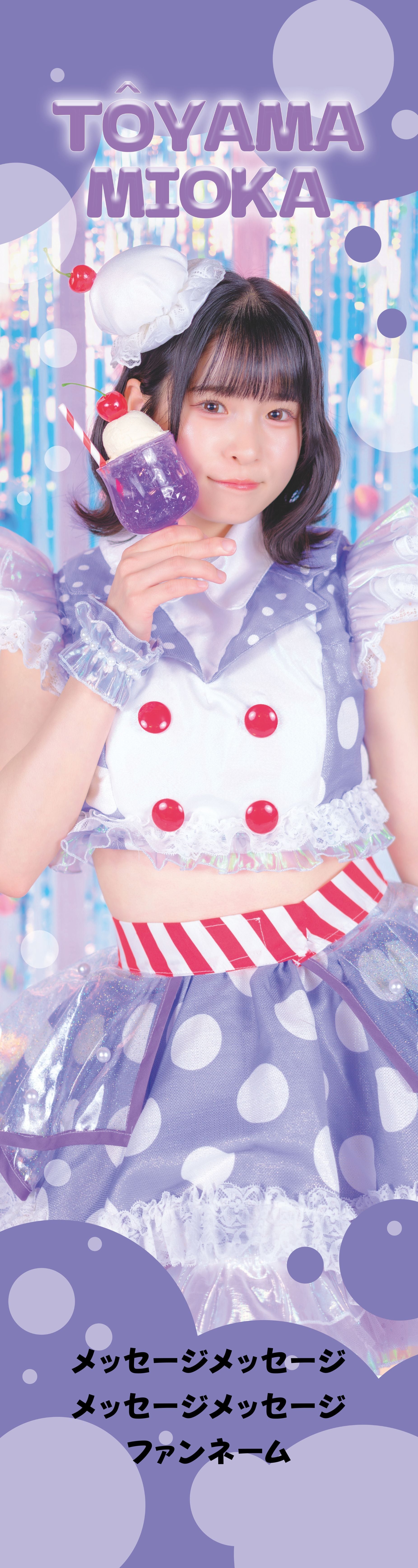 ALL ITEM | 推しのぼり旗