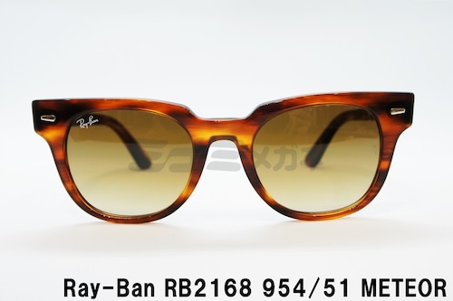 Ray-Ban サングラス RB2168 954/51 50サイズ METEOR メテオール ウェリントン レイバン 正規品