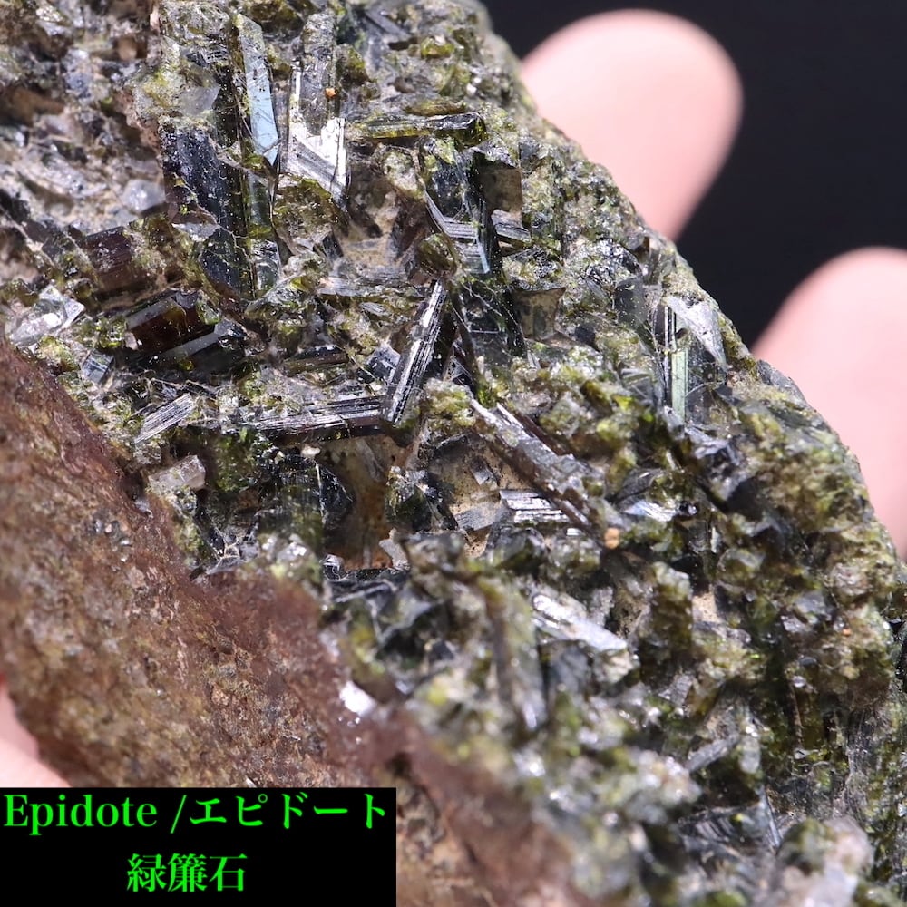 SALE※ 自主採掘！ エピドート 緑簾石 173,5g EPD022 原石 鉱物 天然石