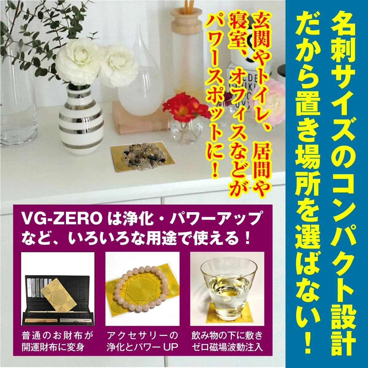 人倫守護波動】ゼロ磁場波動石 「有害な人を退散させ対人関係を良好化