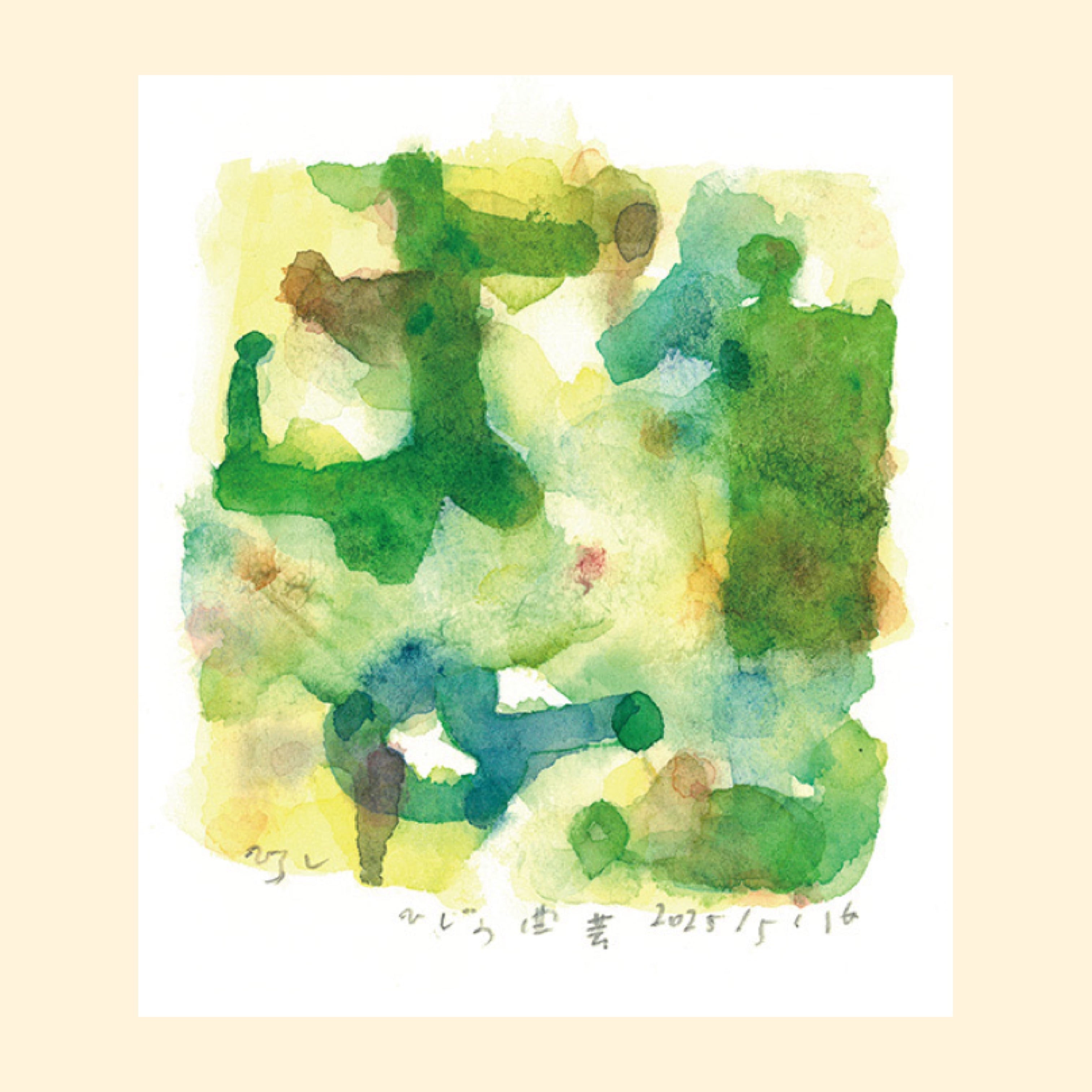 「ひじの曲芸/Elbow acrobatics」大倉宏