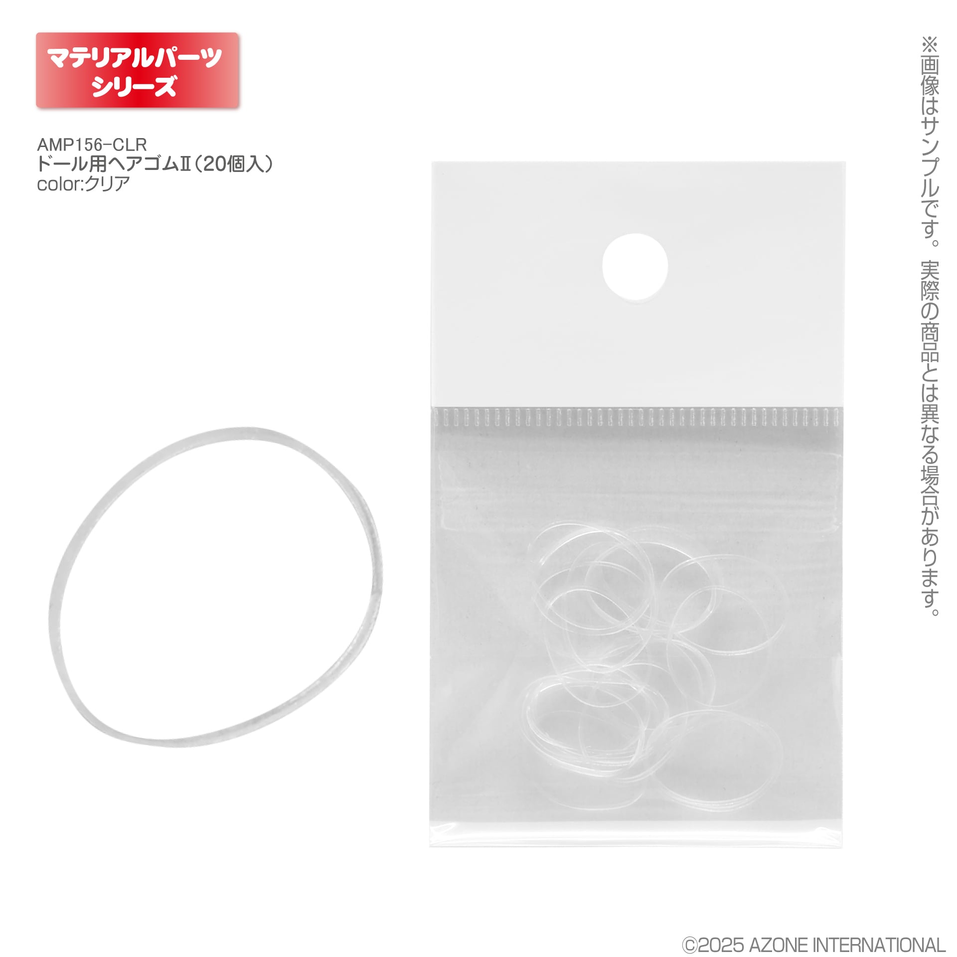 在庫あり／即納可】ドール用ヘアゴムII（20個入） | 綺羅星雑貨店