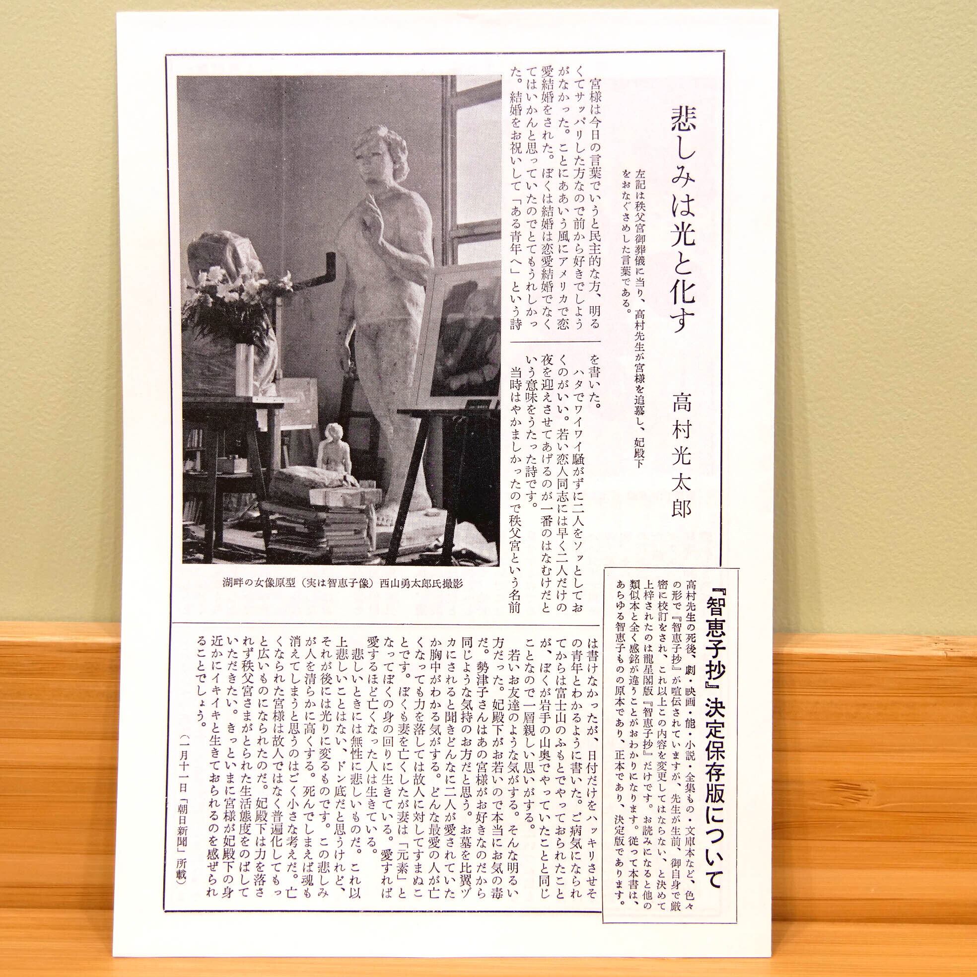 光太郎智恵子 高村光太郎・高村智恵子 龍星閣版 | 大正ロマンの 光太郎智恵子 高村光太郎・高村智恵子 龍星閣版 | 大正ロマンの