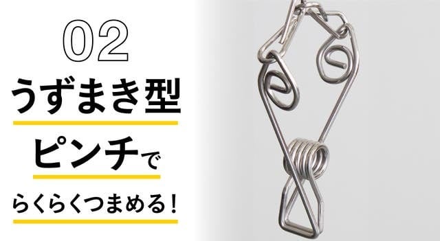 大木のらくらくピンチ ステンレスハンガーDL-2 ピンチ30個 | 【公式