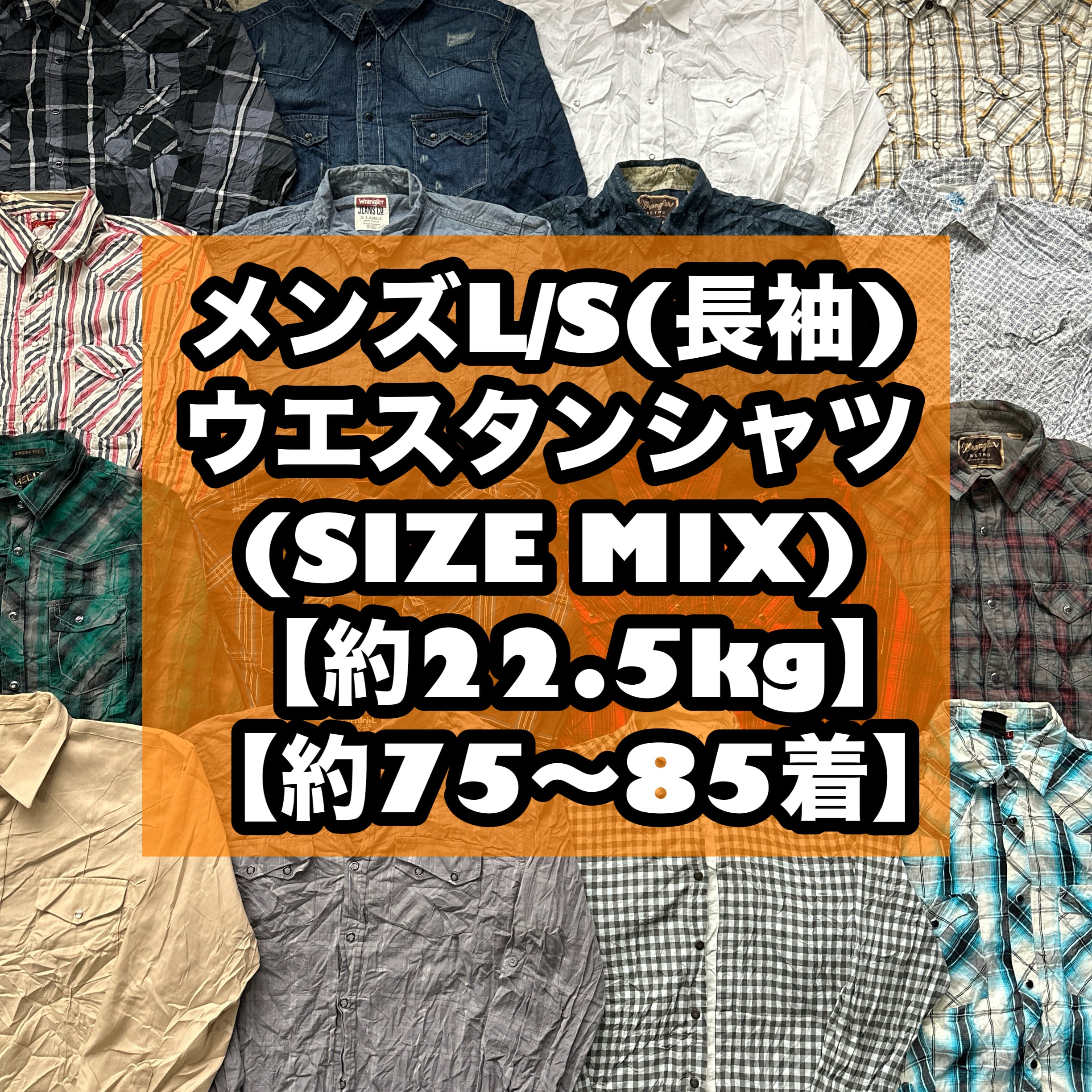 22.5kgハーフベール(お試しや少量仕入れの方向け) | SAVERS