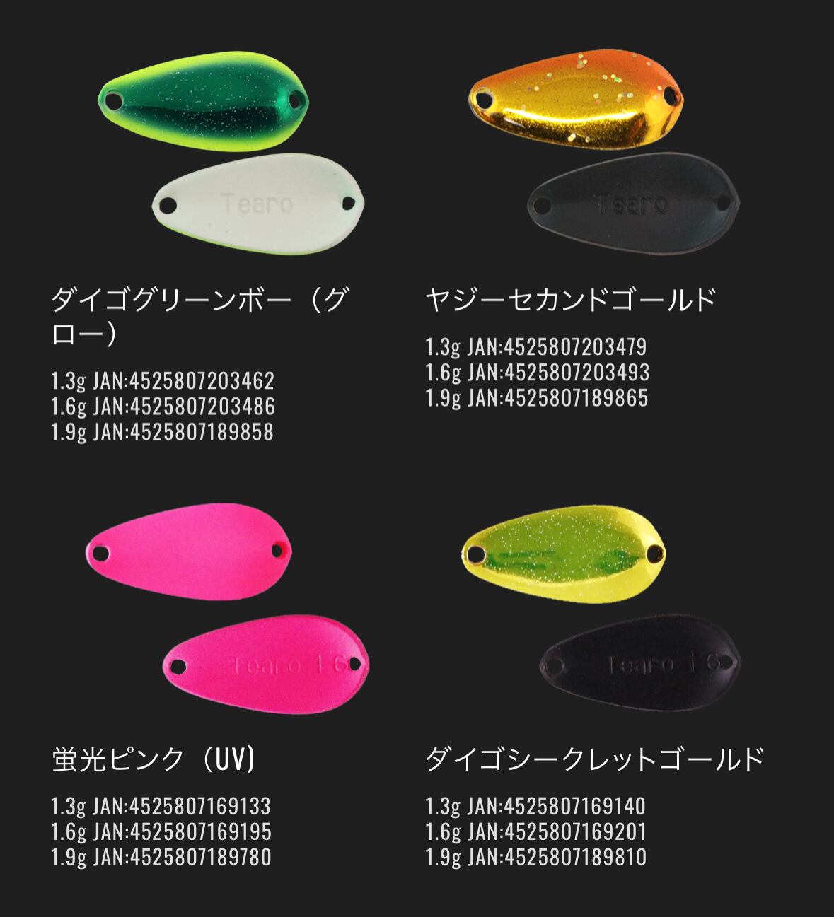 TIMON / ティアロ 1.6g | ルアーショップB－FARM