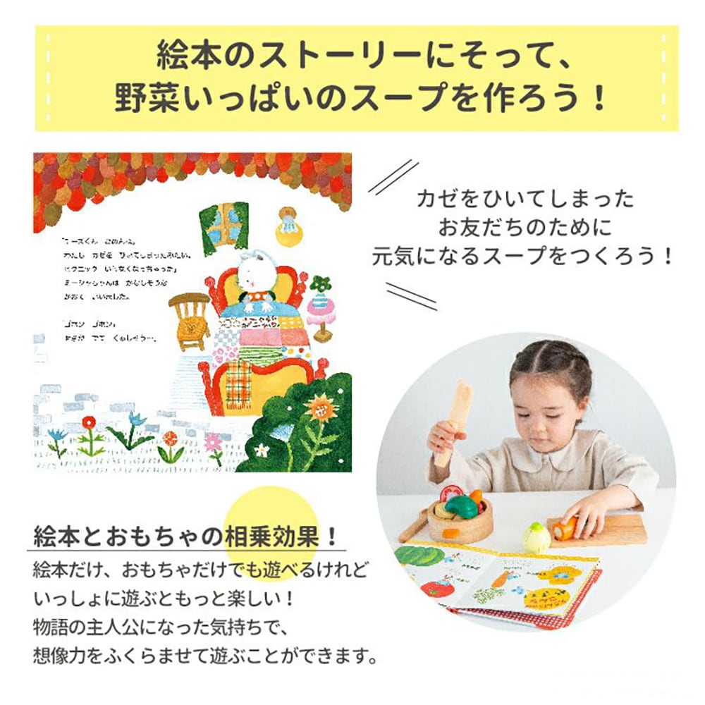 チーズくんのおいしいスープ おもちゃ 知育玩具 布絵本 エドインター 3