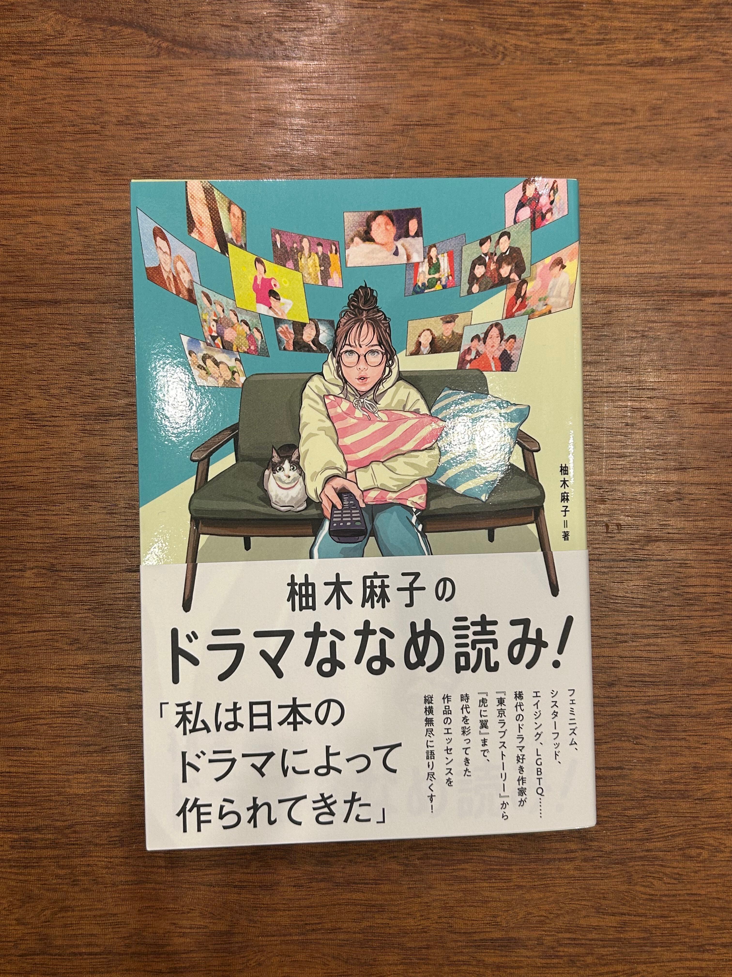 急がばナナメ サイン本 Amazon.co.jp: 急がばナナメ サイン本付きドズル社おんりー