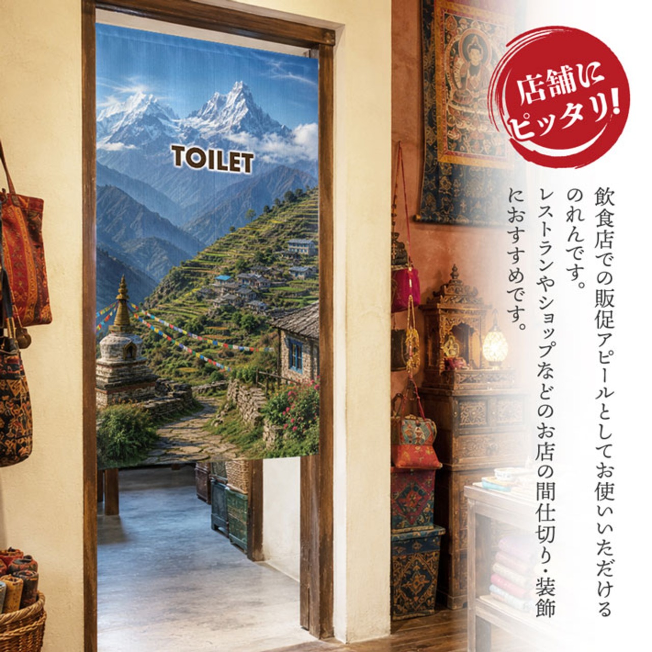 【受注生産】のれん 天空の祈り TOILET 85×150cm 52225