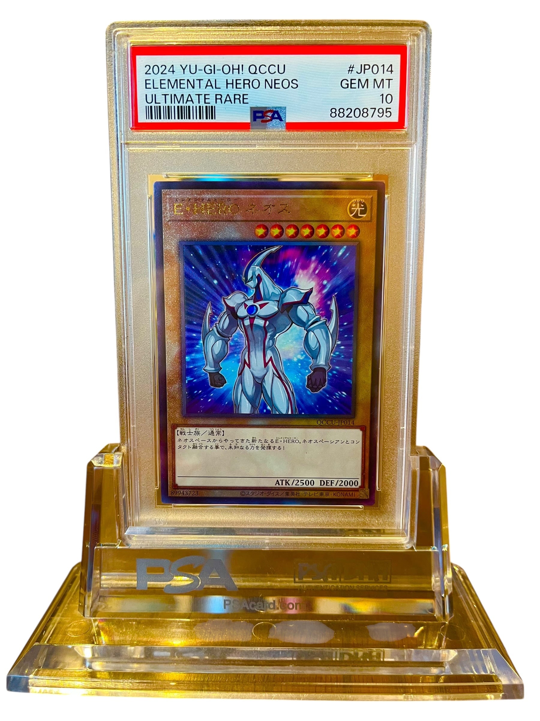 PSA10】エレメンタルヒーロー・ネオス アルティメットレア (QCCU-JP014