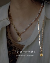 『朝焼けの予感』coin pearl necklace ※8月限定color