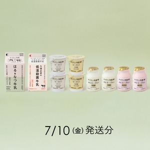 サゴタニ牧農お試しセット　7月10日（金）発送分