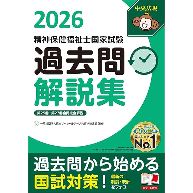 2026年版 介護福祉士過去7年本試験問題集 | PAY ID
