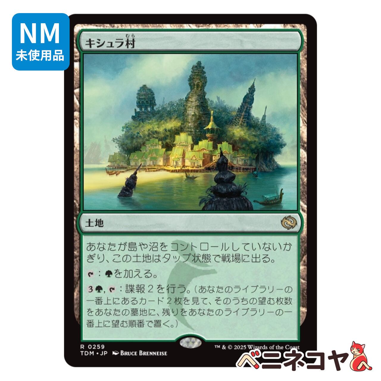 MH3】無霊破[JP][無色] | Pay ID