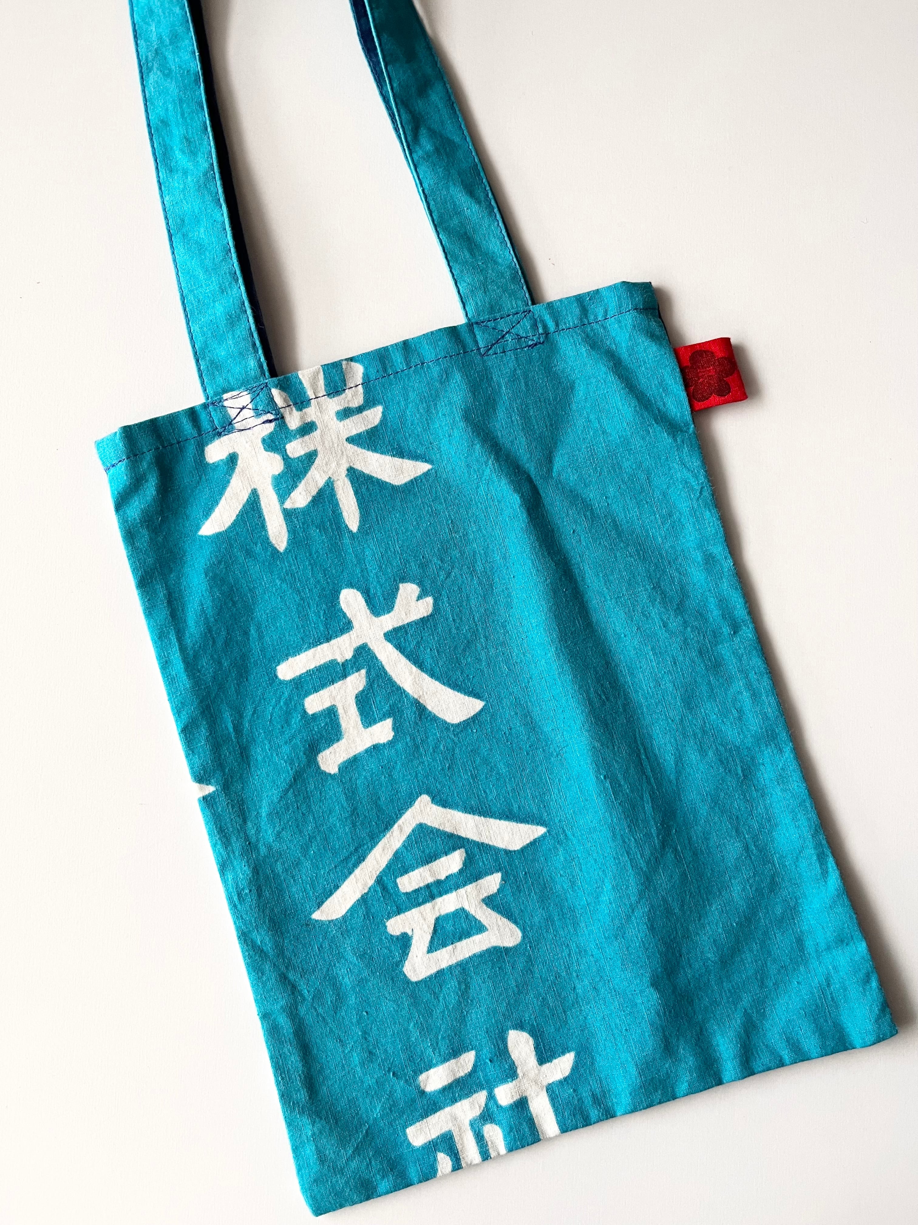 大漁旗リメイク | origami