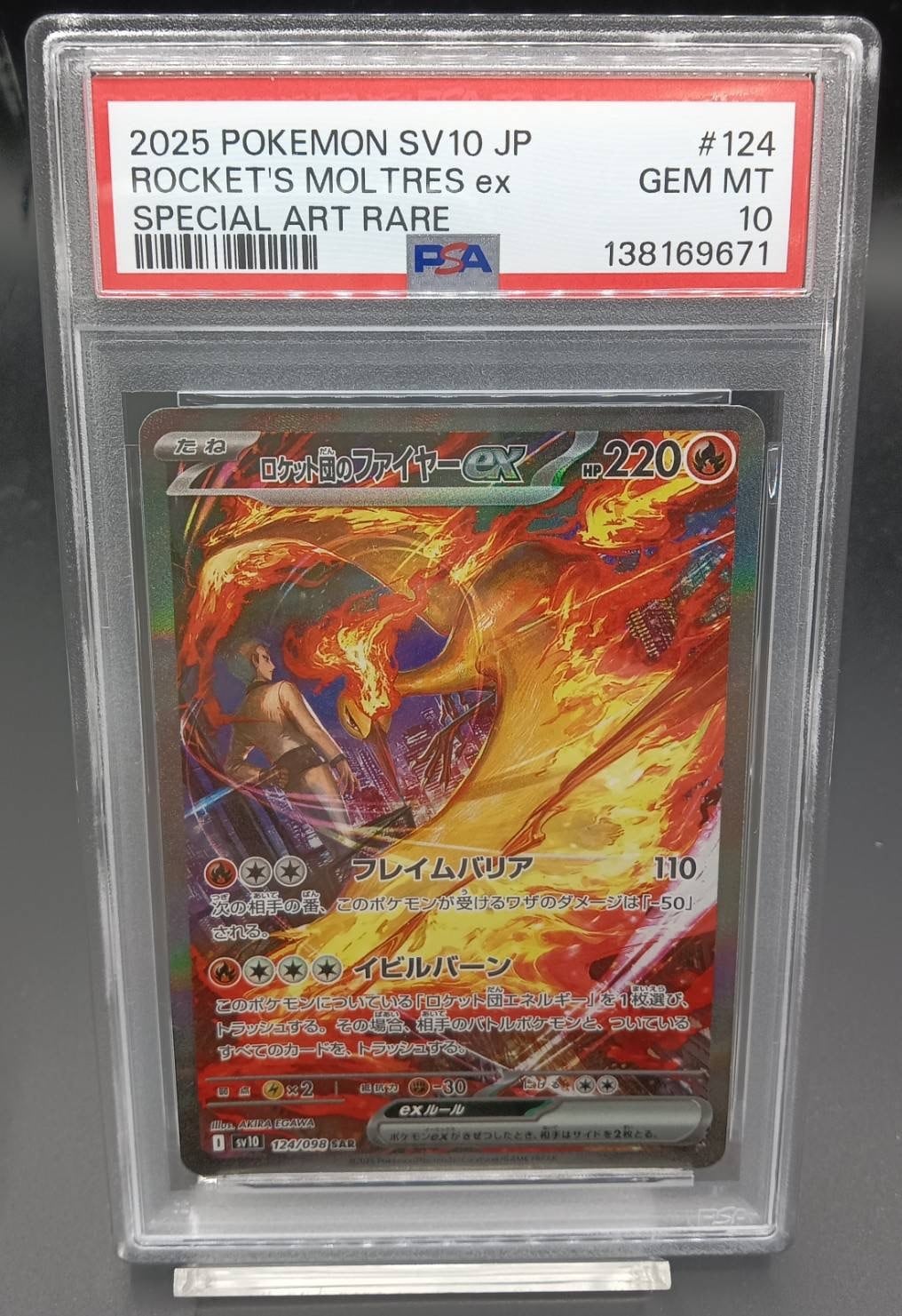 PSA10 ロケット団のファイヤーex【SAR】{124/098} | ワンピース