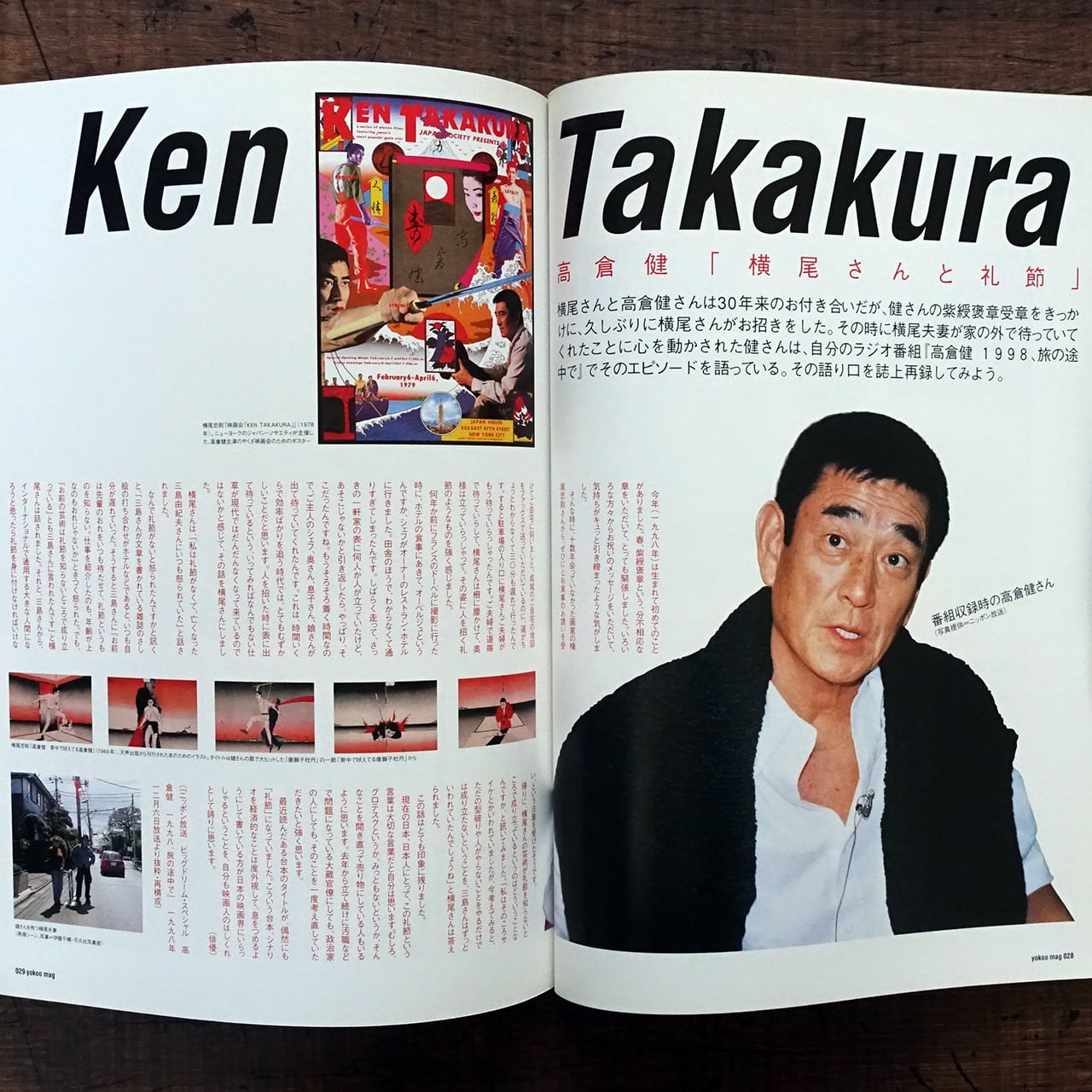超私的 横尾忠則マガジン VOL.2 特集＝ 耳を立てる | タイムカプセル